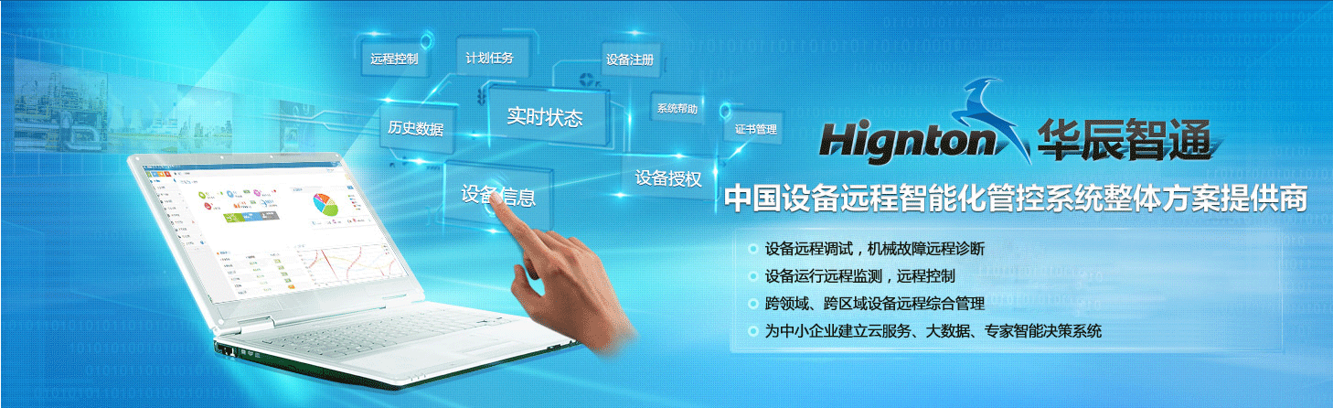 Z6COM人生就是博(中国)智通远程控制系统