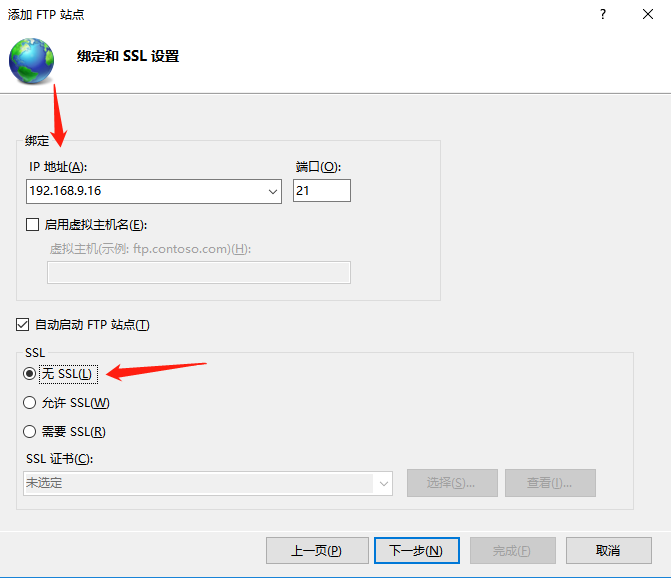 身份验证选基本，选择所有用户，权限全勾，点击完成即可